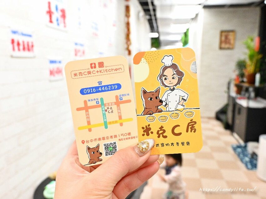 米克C房｜台中隱藏版寵物友善港式特色料理，餐點道道令人驚豔，還有毛小孩料理～