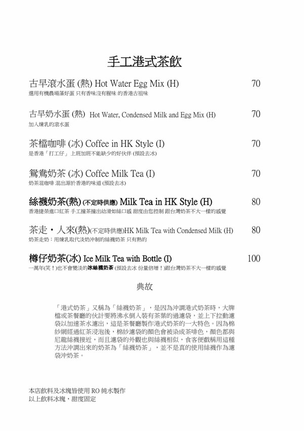 米克C房｜台中隱藏版寵物友善港式特色料理，餐點道道令人驚豔，還有毛小孩料理～