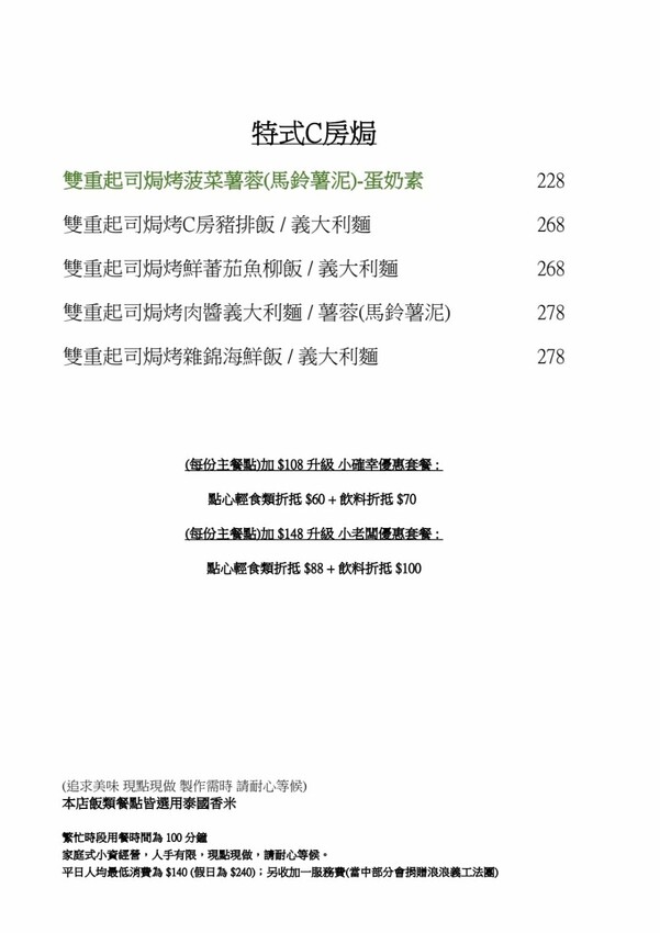 米克C房｜台中隱藏版寵物友善港式特色料理，餐點道道令人驚豔，還有毛小孩料理～