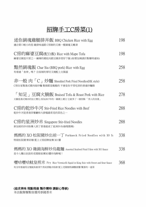 米克C房｜台中隱藏版寵物友善港式特色料理，餐點道道令人驚豔，還有毛小孩料理～