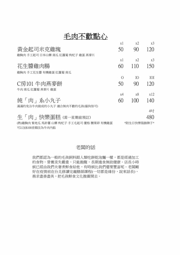 米克C房｜台中隱藏版寵物友善港式特色料理，餐點道道令人驚豔，還有毛小孩料理～