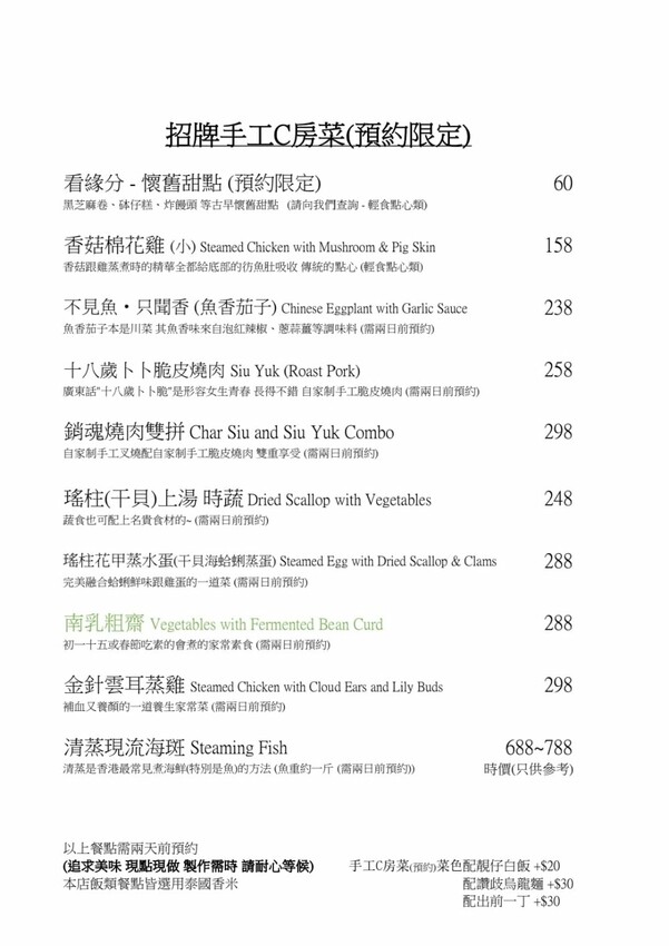 米克C房｜台中隱藏版寵物友善港式特色料理，餐點道道令人驚豔，還有毛小孩料理～