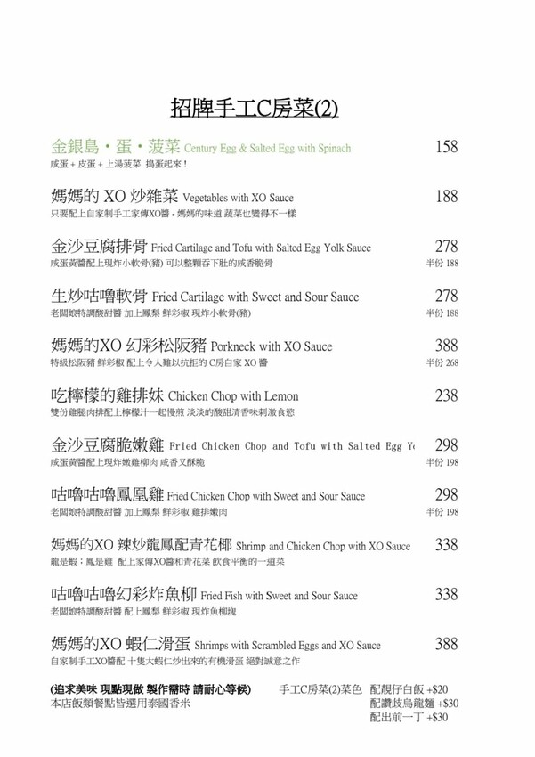 米克C房｜台中隱藏版寵物友善港式特色料理，餐點道道令人驚豔，還有毛小孩料理～