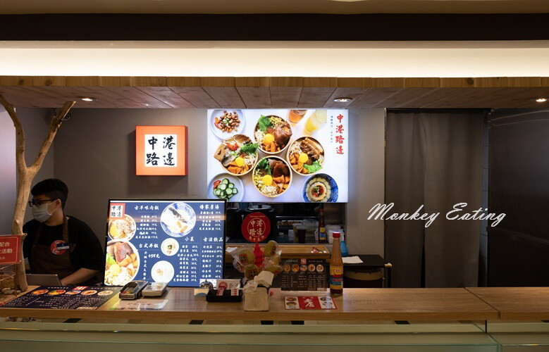 【台中北區】中港路邊｜古早味台式丼飯，經典滷豬腳、爌肉、肉燥飯。中友百貨美食推薦 - 貪吃猴的幻想