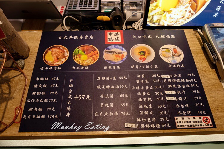 【台中北區】中港路邊｜古早味台式丼飯，經典滷豬腳、爌肉、肉燥飯。中友百貨美食推薦 - 貪吃猴的幻想