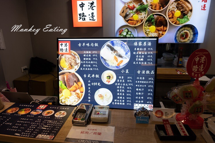 【台中北區】中港路邊｜古早味台式丼飯，經典滷豬腳、爌肉、肉燥飯。中友百貨美食推薦 - 貪吃猴的幻想