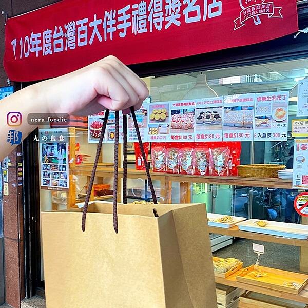 鎧樂餅鋪|新莊草莓甜點推薦 @neru.foodie / 丸の良食