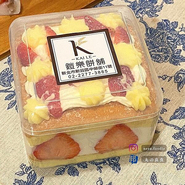 鎧樂餅鋪|新莊草莓甜點推薦 @neru.foodie / 丸の良食