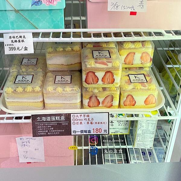 鎧樂餅鋪|新莊草莓甜點推薦 @neru.foodie / 丸の良食