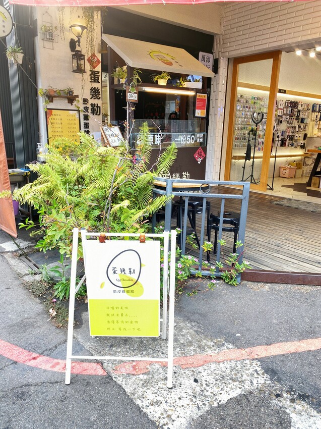 [台中西區] 蛋幾勒脆皮雞蛋糕｜超爆漿香草卡士達只要＄60｜隱藏在騎樓的銅板美食｜多種包餡雞蛋糕可選擇｜內附菜單 - 萍姐愛分享