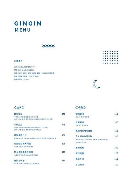 [ 台北美食 ] GinGin Coffee信義店-信義安和