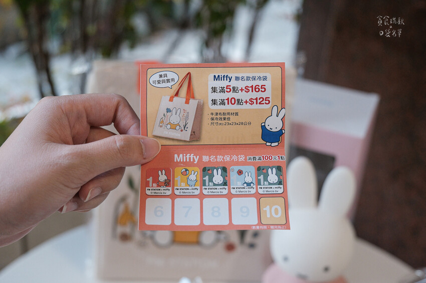 台中南屯｜與miffy聯名太可愛！各種miffy造型麵包蛋糕