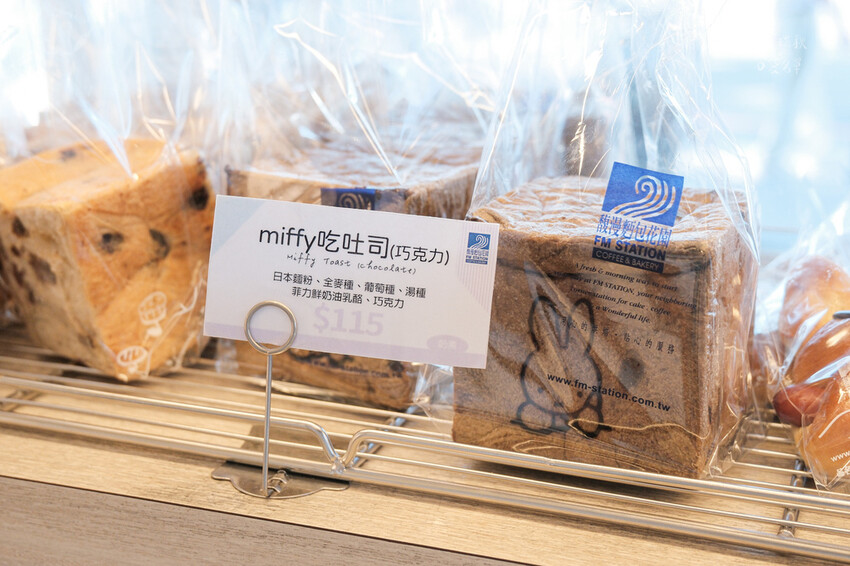 台中南屯｜與miffy聯名太可愛！各種miffy造型麵包蛋糕