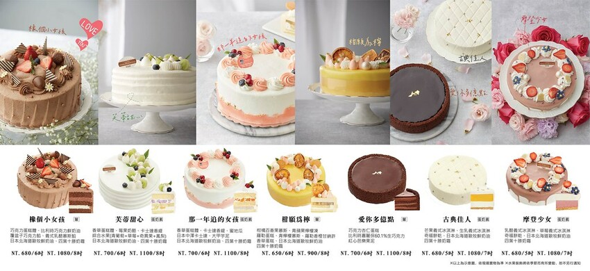 台中 2023 母親節蛋糕 預購｜馥漫麵包花園 FM STATION 期間限定『橡個女孩』濃醇巧克力蛋糕甜蜜過節