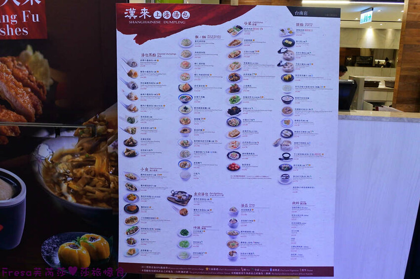 台南聚餐【漢來上海湯包】湯包蒸點生煎湯包超熱門必點！圓桌長桌聚會用餐人氣餐廳│台南店│南紡購物中心│東