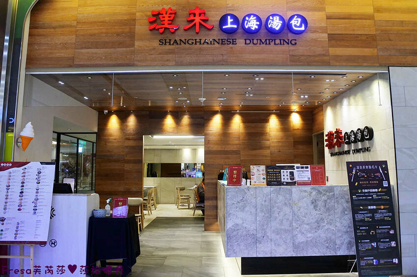 台南聚餐【漢來上海湯包】湯包蒸點生煎湯包超熱門必點！圓桌長桌聚會用餐人氣餐廳│台南店│南紡購物中心│東
