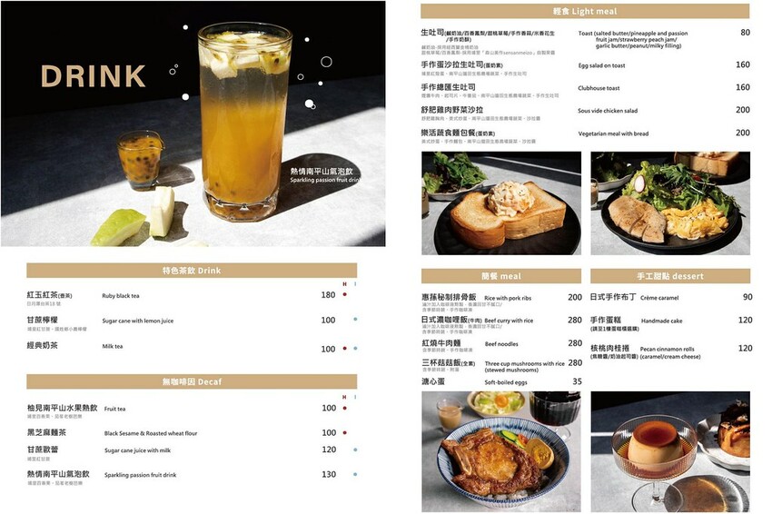 南投豪華莊園森林系咖啡館 南投親子景點 南投約會餐廳推薦_台灣惠蓀咖啡埔里品牌館