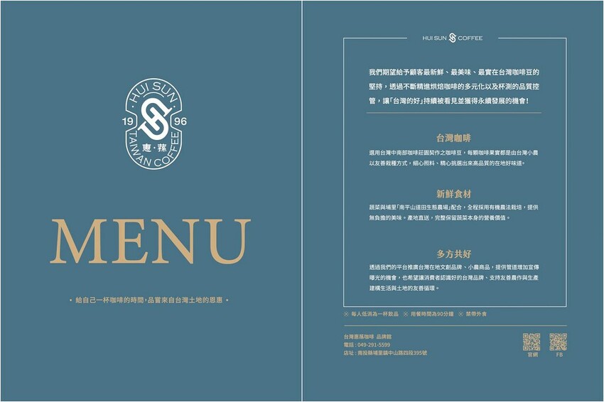 南投豪華莊園森林系咖啡館 南投親子景點 南投約會餐廳推薦_台灣惠蓀咖啡埔里品牌館