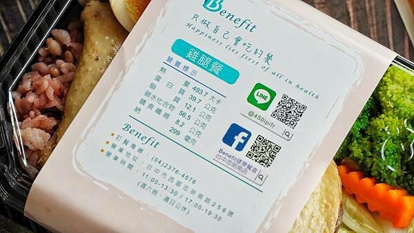 LINE_ALBUM_Benefit健康餐盒 忠明南店_230331_23.jpg