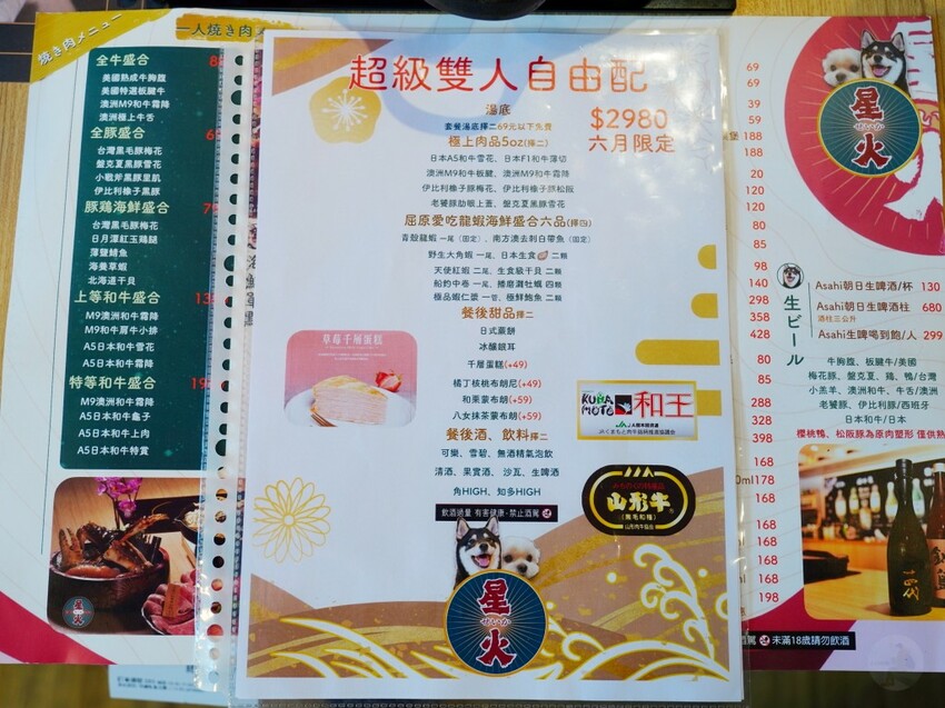 台中沙鹿火鍋推薦！星火鍋物日本A5和牛火鍋，超狂自助吧吃到飽。