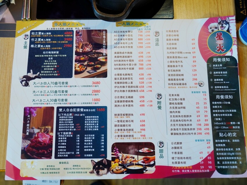 台中沙鹿火鍋推薦！星火鍋物日本A5和牛火鍋，超狂自助吧吃到飽。