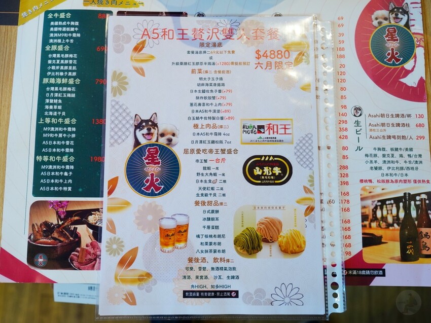台中沙鹿火鍋推薦！星火鍋物日本A5和牛火鍋，超狂自助吧吃到飽。