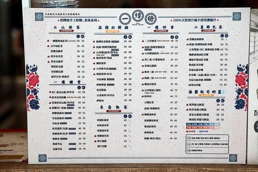 豆花甜湯＆手搖飲一次滿足｜棧平村豆花&一縷糖熟成紅茶（大里美食）