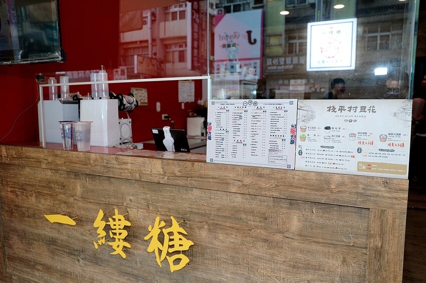 豆花甜湯＆手搖飲一次滿足｜棧平村豆花&一縷糖熟成紅茶（大里美食）