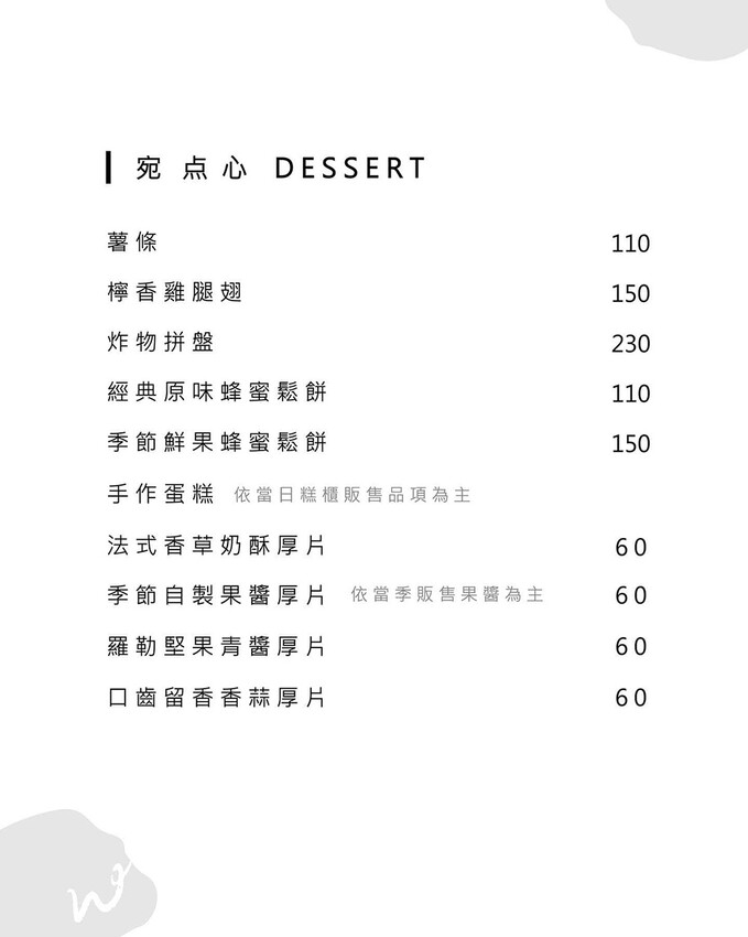 宛一点咖啡 x 大崗山腳下的美味西餐甜點咖啡!