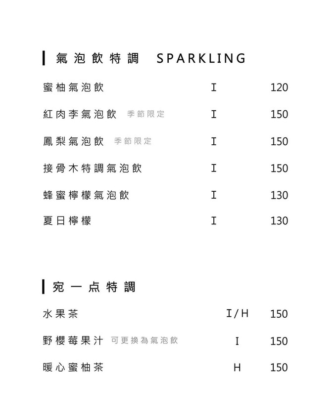 宛一点咖啡 x 大崗山腳下的美味西餐甜點咖啡!