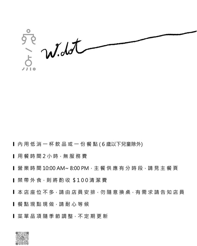 宛一点咖啡 x 大崗山腳下的美味西餐甜點咖啡!