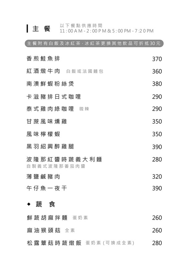 宛一点咖啡 x 大崗山腳下的美味西餐甜點咖啡!