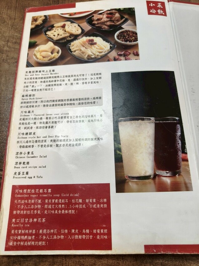 “古亭站美食”蜀來飽重慶小麵--吃過就回不去的經典酸辣粉/