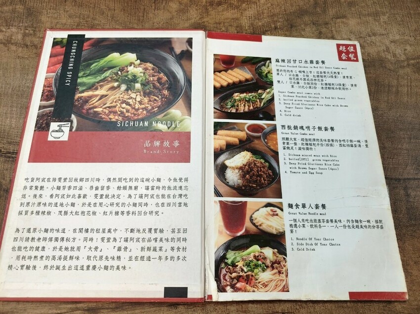 “古亭站美食”蜀來飽重慶小麵--吃過就回不去的經典酸辣粉/