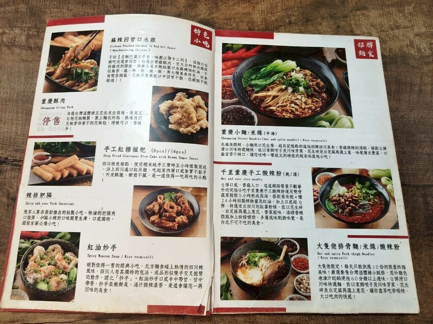 “古亭站美食”蜀來飽重慶小麵--吃過就回不去的經典酸辣粉/