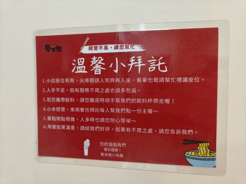 “古亭站美食”蜀來飽重慶小麵--吃過就回不去的經典酸辣粉/