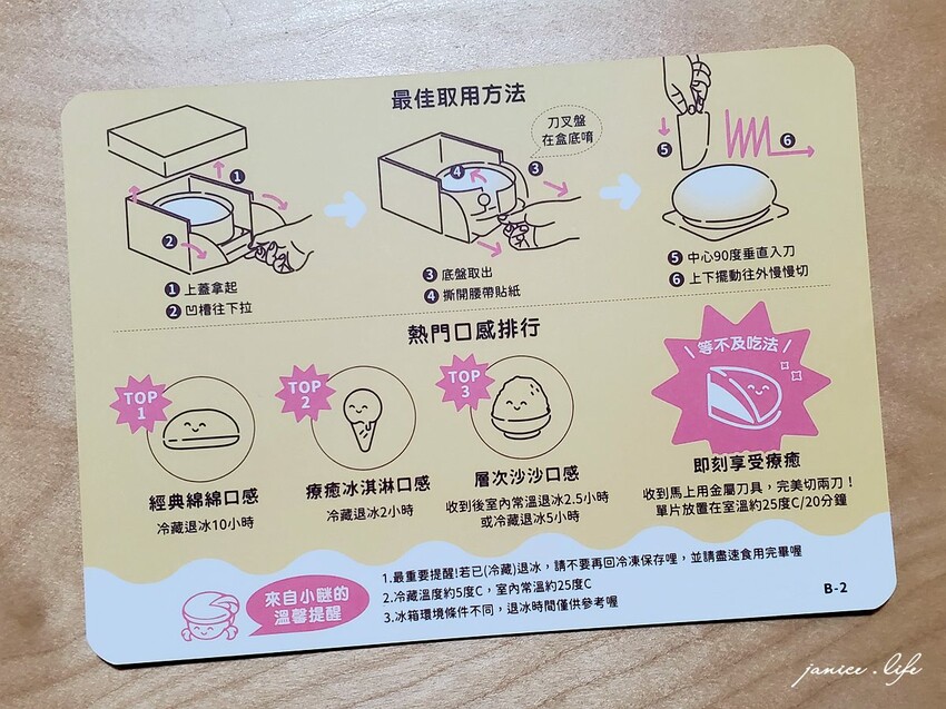 MIMIAN瞇瞇眼｜最療癒的生乳波士頓派｜清爽鮮奶油+澎軟蛋糕｜台中彌月蛋糕彌月禮盒推薦｜宅配甜點 - 潔妮食旅生活