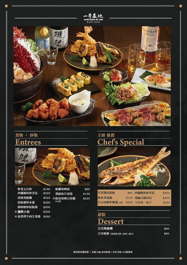 南京復興美食推薦「一号基地 慶城店」適合聚餐慶城街美食推薦 - 軟西，遊記