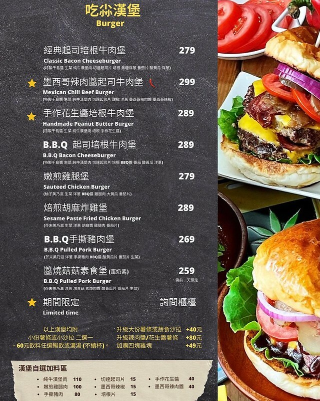 多達十多種以上漢堡組合，從餐車開到店面口味好吃又多變化，店內用餐飲料還無限暢飲，美式漢堡控必吃！