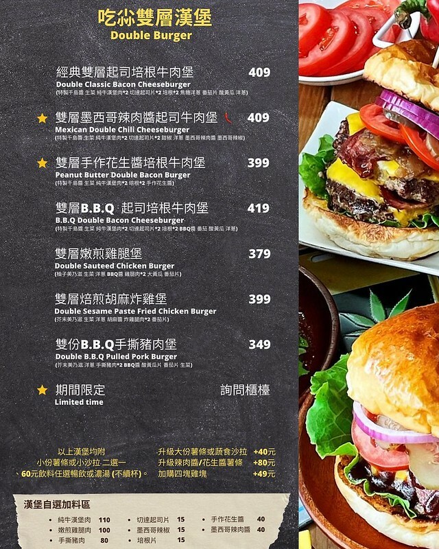 多達十多種以上漢堡組合，從餐車開到店面口味好吃又多變化，店內用餐飲料還無限暢飲，美式漢堡控必吃！