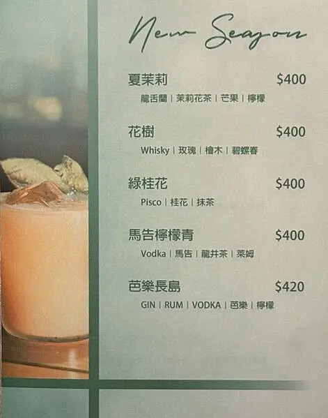 台北巷弄美食「東區餐酒館」凨餐酒 Fong Bar & Ki