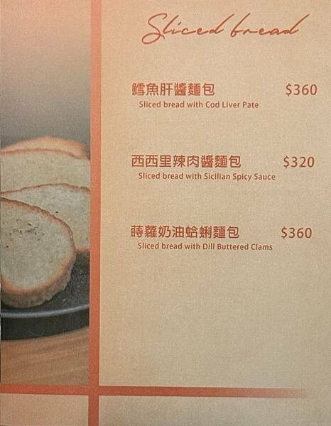 台北巷弄美食「東區餐酒館」凨餐酒 Fong Bar & Ki