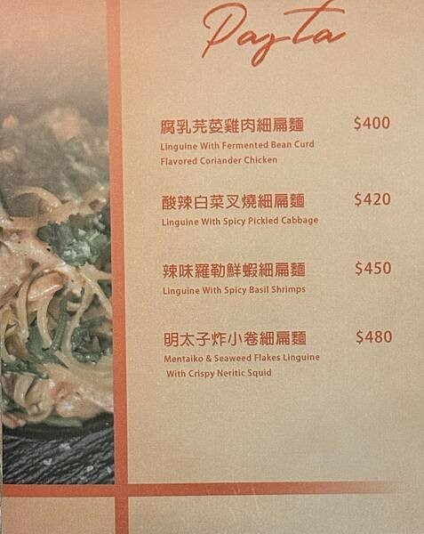 台北巷弄美食「東區餐酒館」凨餐酒 Fong Bar & Ki