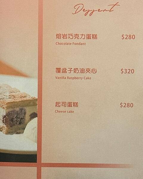 台北巷弄美食「東區餐酒館」凨餐酒 Fong Bar & Ki