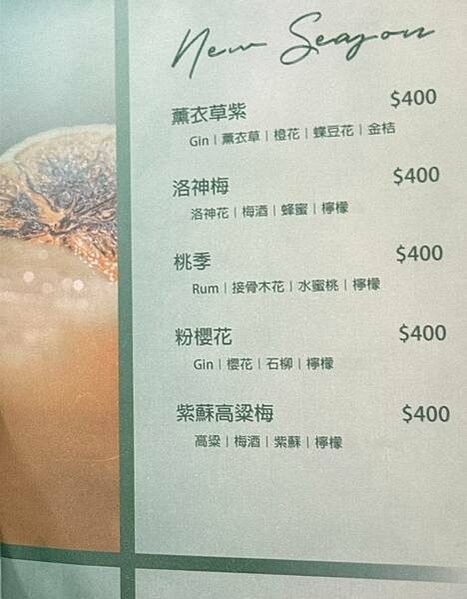 台北巷弄美食「東區餐酒館」凨餐酒 Fong Bar & Ki