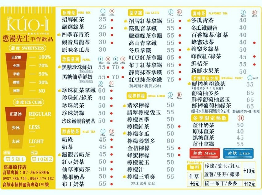 小農新鮮水果配送、鮮味滿分營養手搖飲，細膩緩慢用心的 Mr.Kuo-I 憨漫先生 手搖飲 - 跟著尼力吃喝玩樂＆親子生活