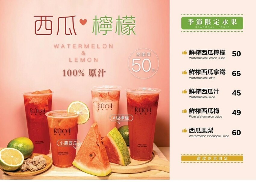 小農新鮮水果配送、鮮味滿分營養手搖飲，細膩緩慢用心的 Mr.Kuo-I 憨漫先生 手搖飲 - 跟著尼力吃喝玩樂＆親子生活