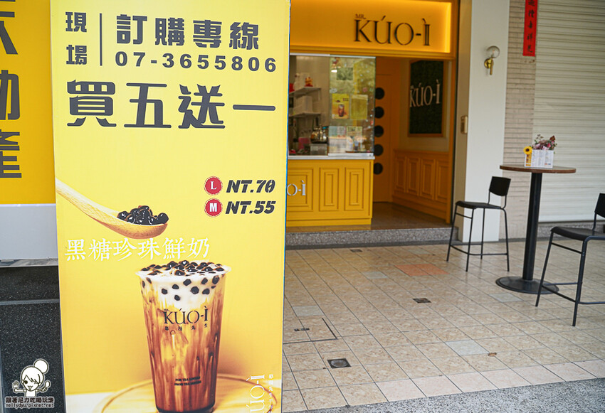 小農新鮮水果配送、鮮味滿分營養手搖飲，細膩緩慢用心的 Mr.Kuo-I 憨漫先生 手搖飲 - 跟著尼力吃喝玩樂＆親子生活