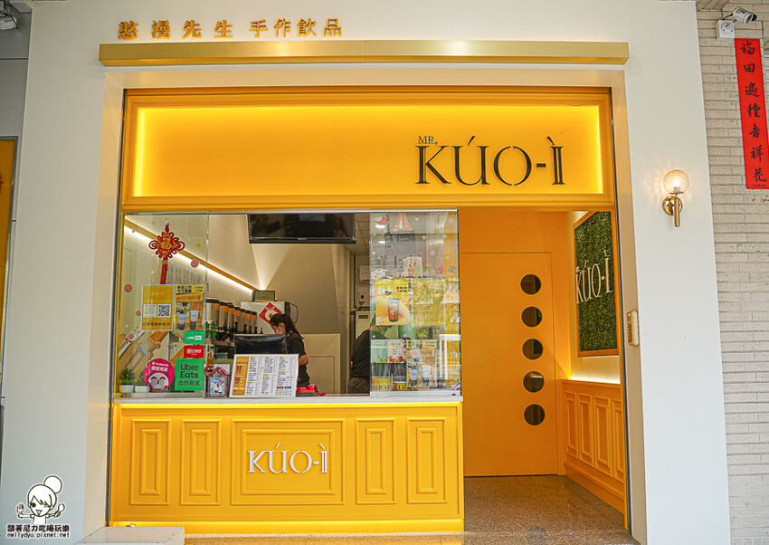 小農新鮮水果配送、鮮味滿分營養手搖飲，細膩緩慢用心的 Mr.Kuo-I 憨漫先生 手搖飲 - 跟著尼力吃喝玩樂＆親子生活