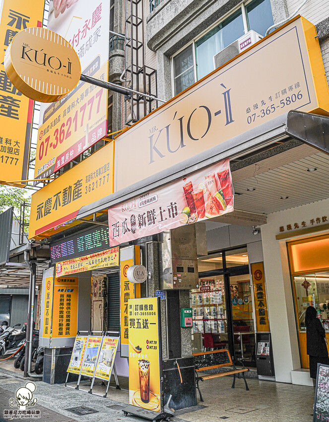 小農新鮮水果配送、鮮味滿分營養手搖飲，細膩緩慢用心的 Mr.Kuo-I 憨漫先生 手搖飲 - 跟著尼力吃喝玩樂＆親子生活